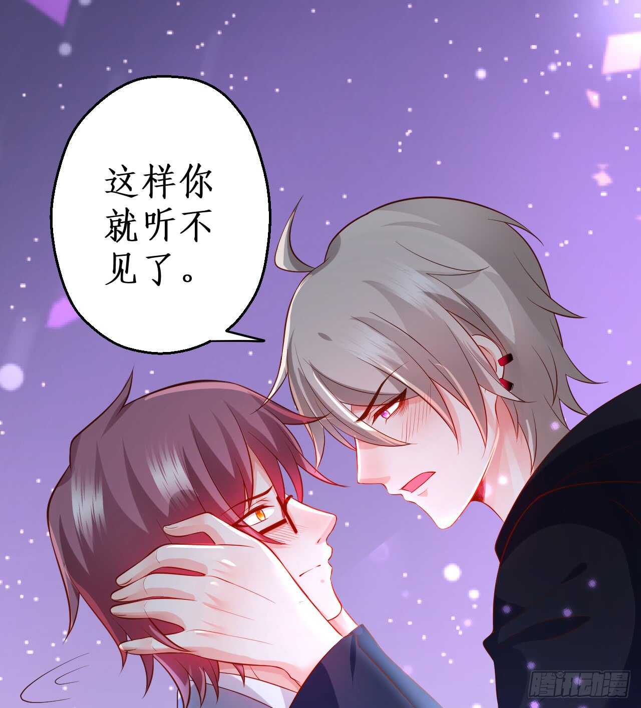 神秘女人和萧冥之间竟然？！78