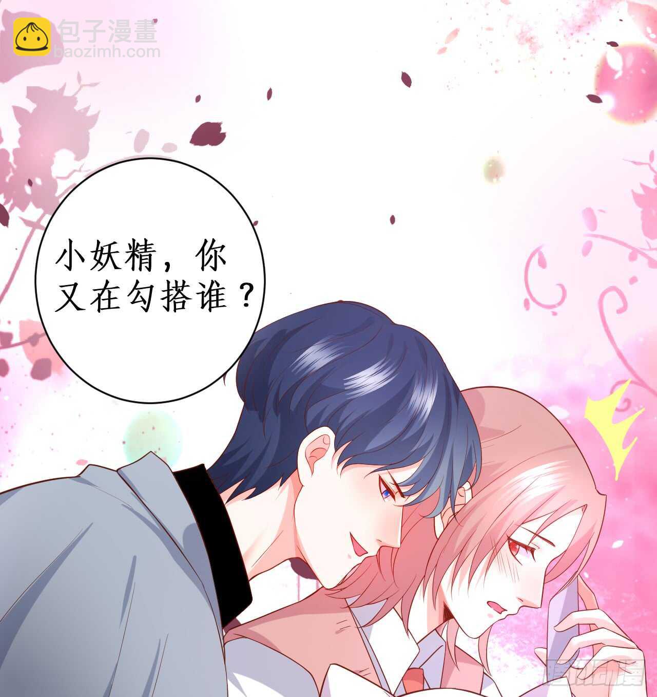 黑岩的小秘密被撞破？！22
