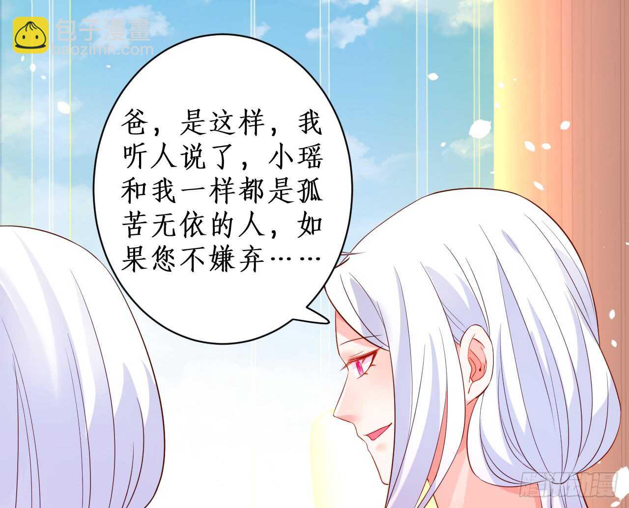 我会夺走你的一切！12