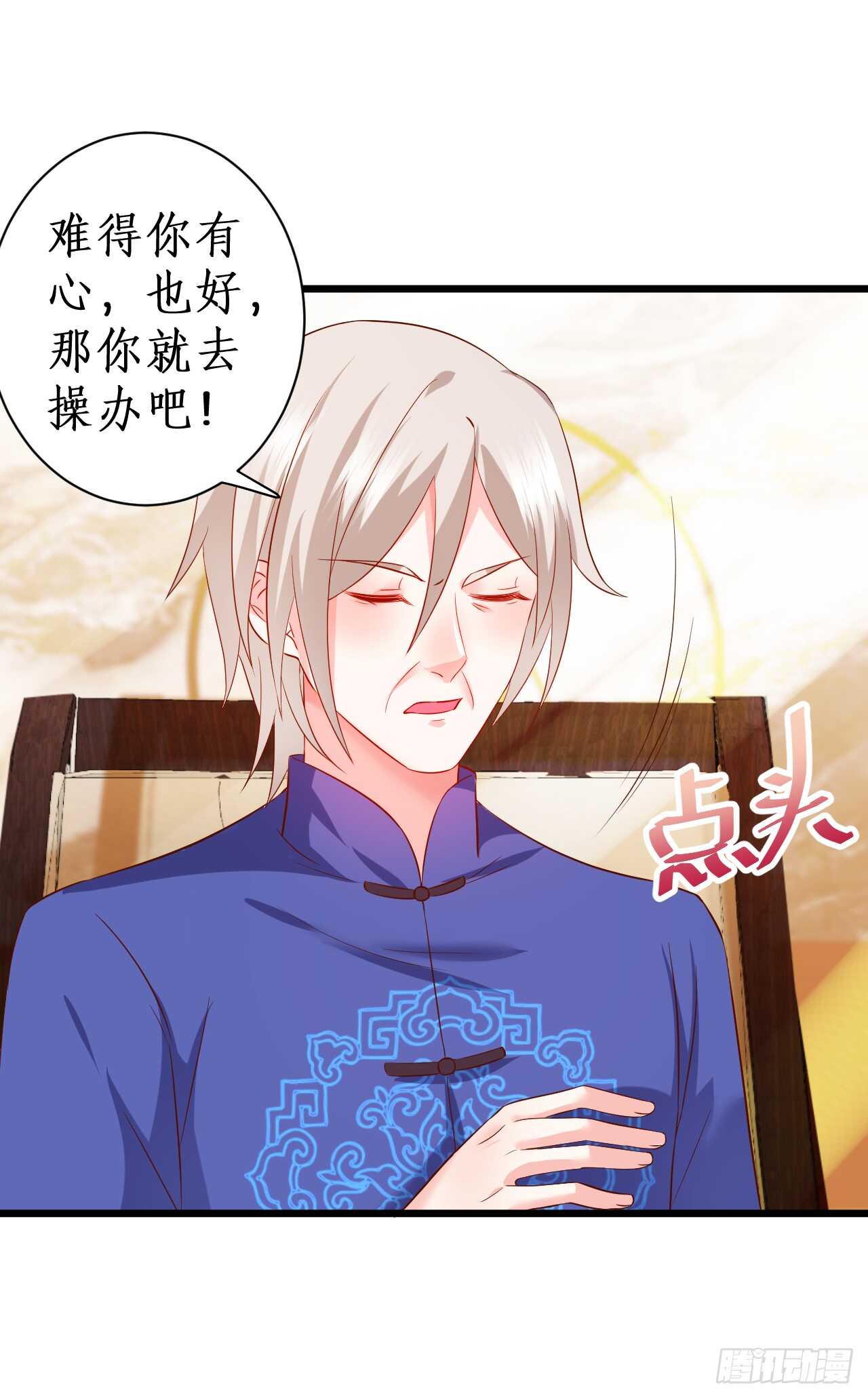 我会夺走你的一切！16