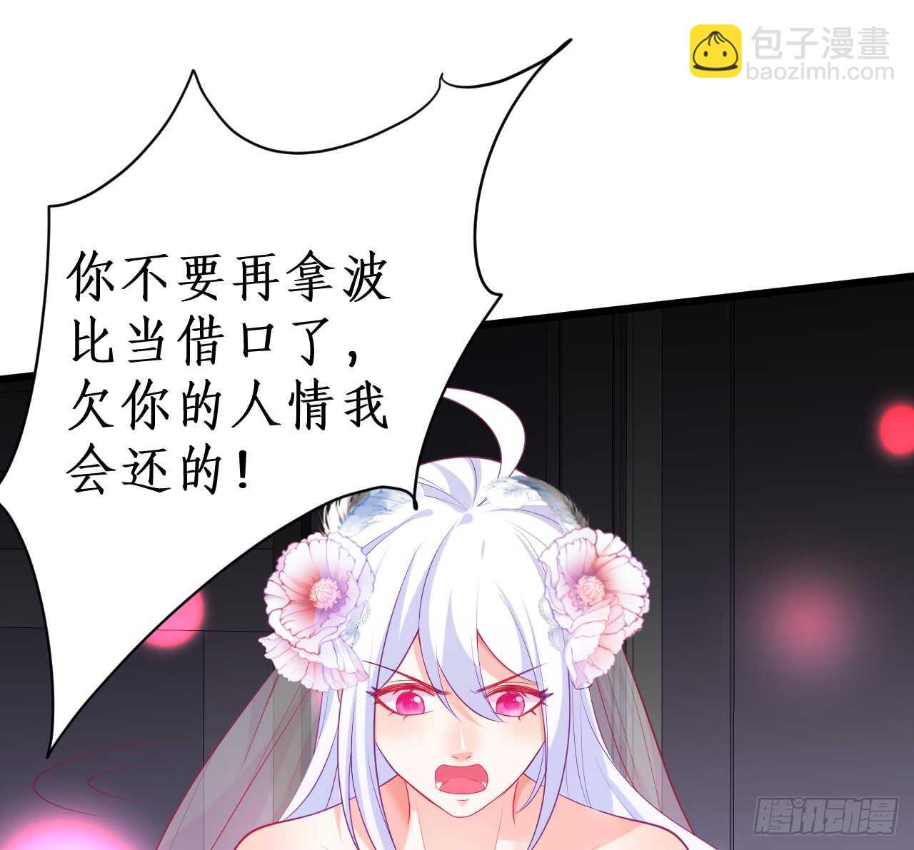 我会夺走你的一切！38
