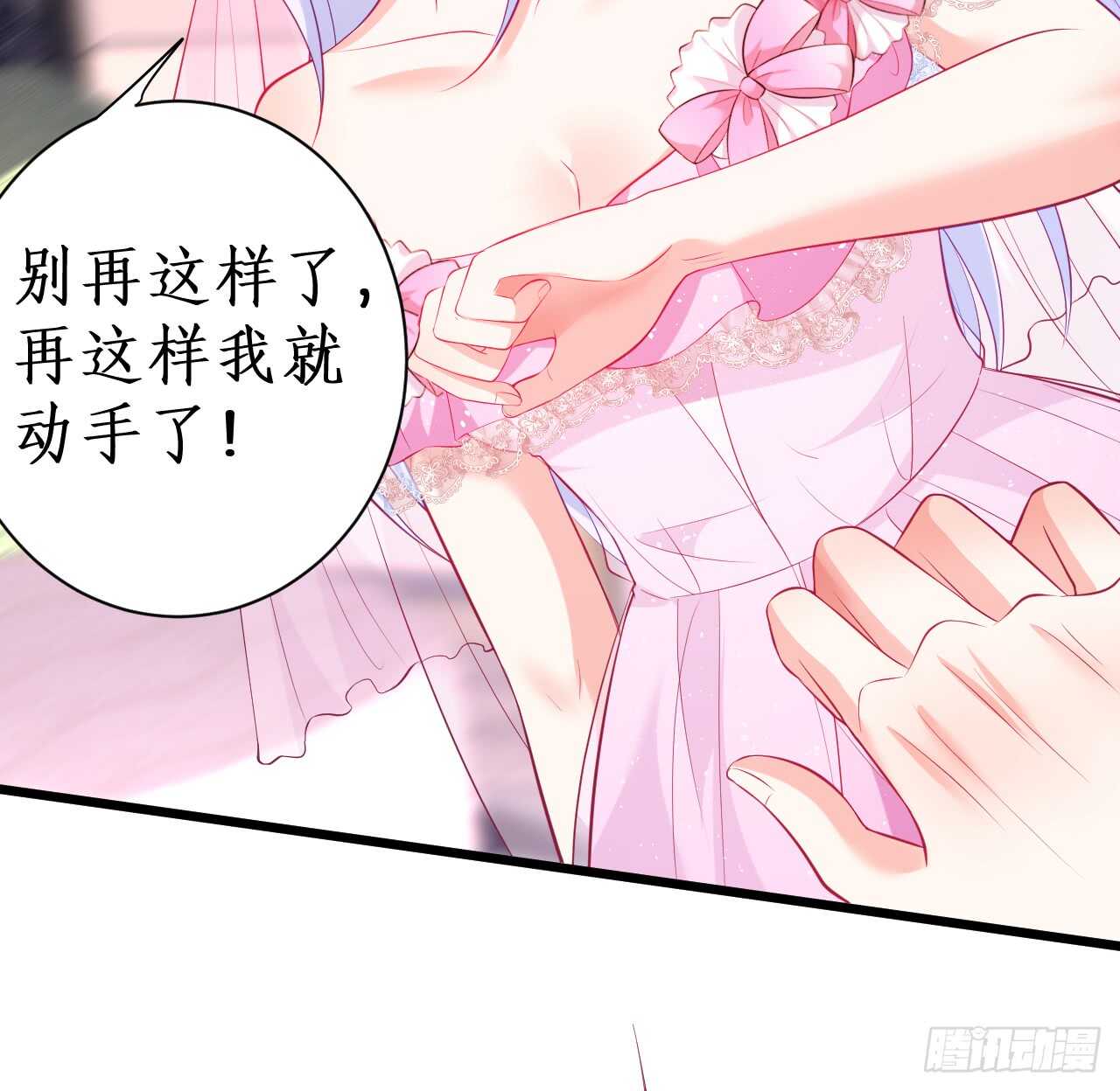 我会夺走你的一切！43