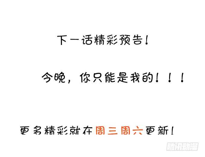 我会夺走你的一切！61
