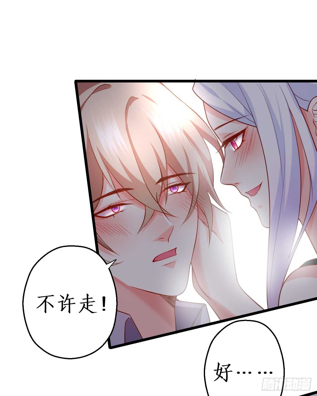 醉酒情迷……22