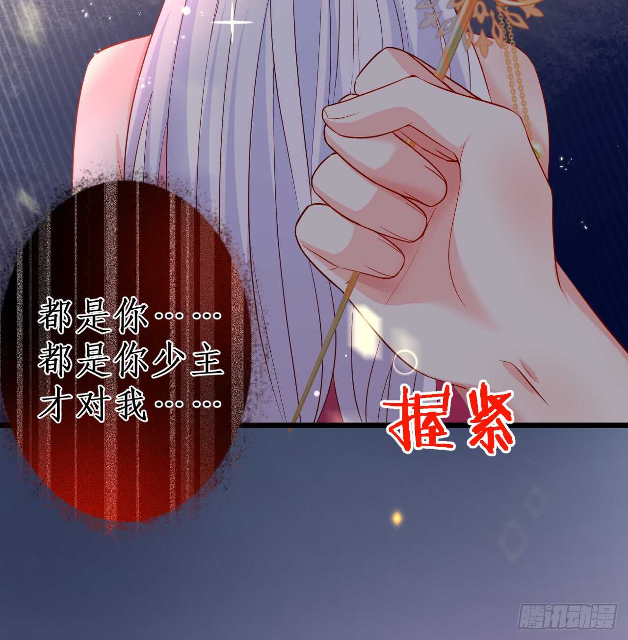 醉酒情迷……45