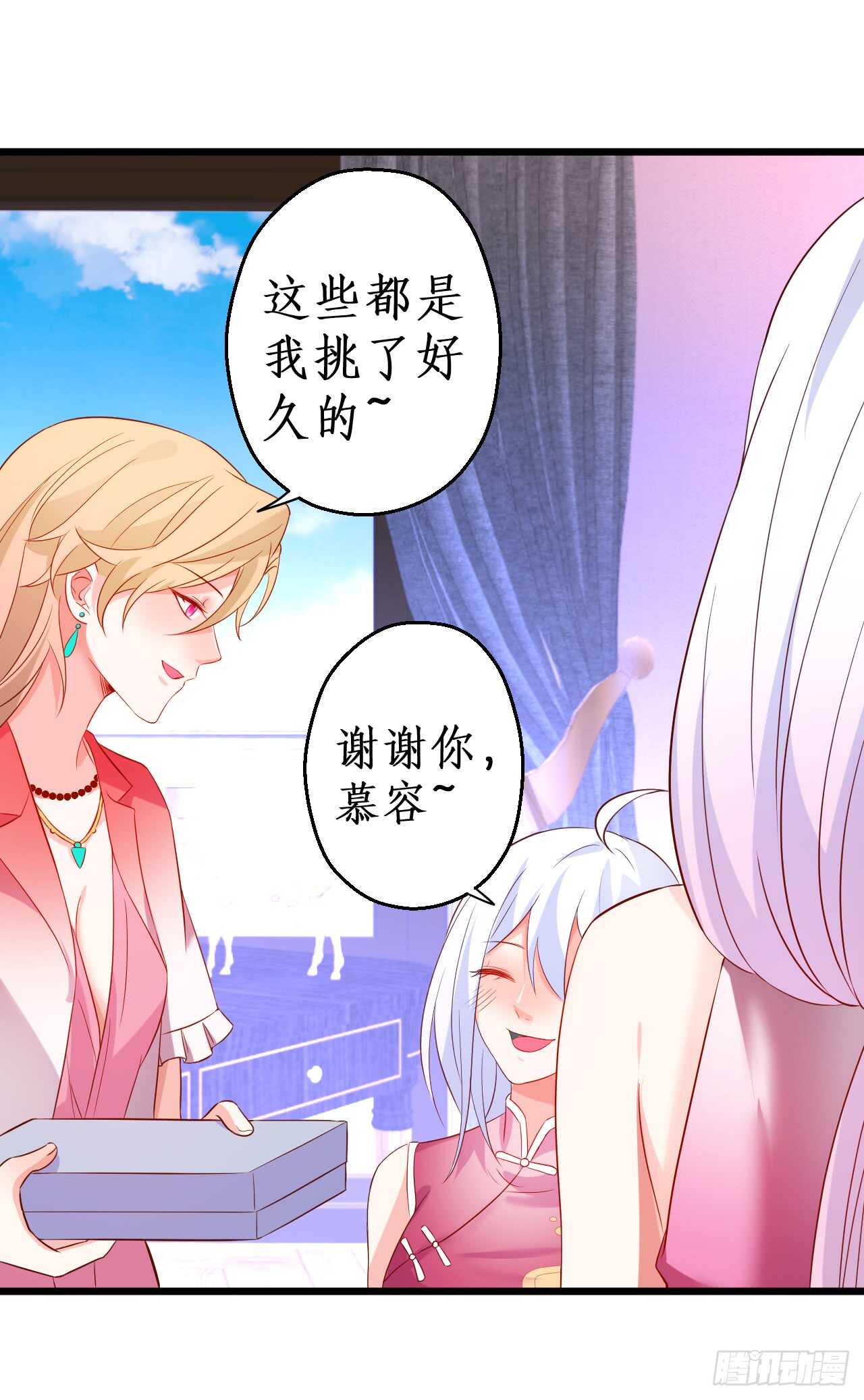 醉酒情迷……58