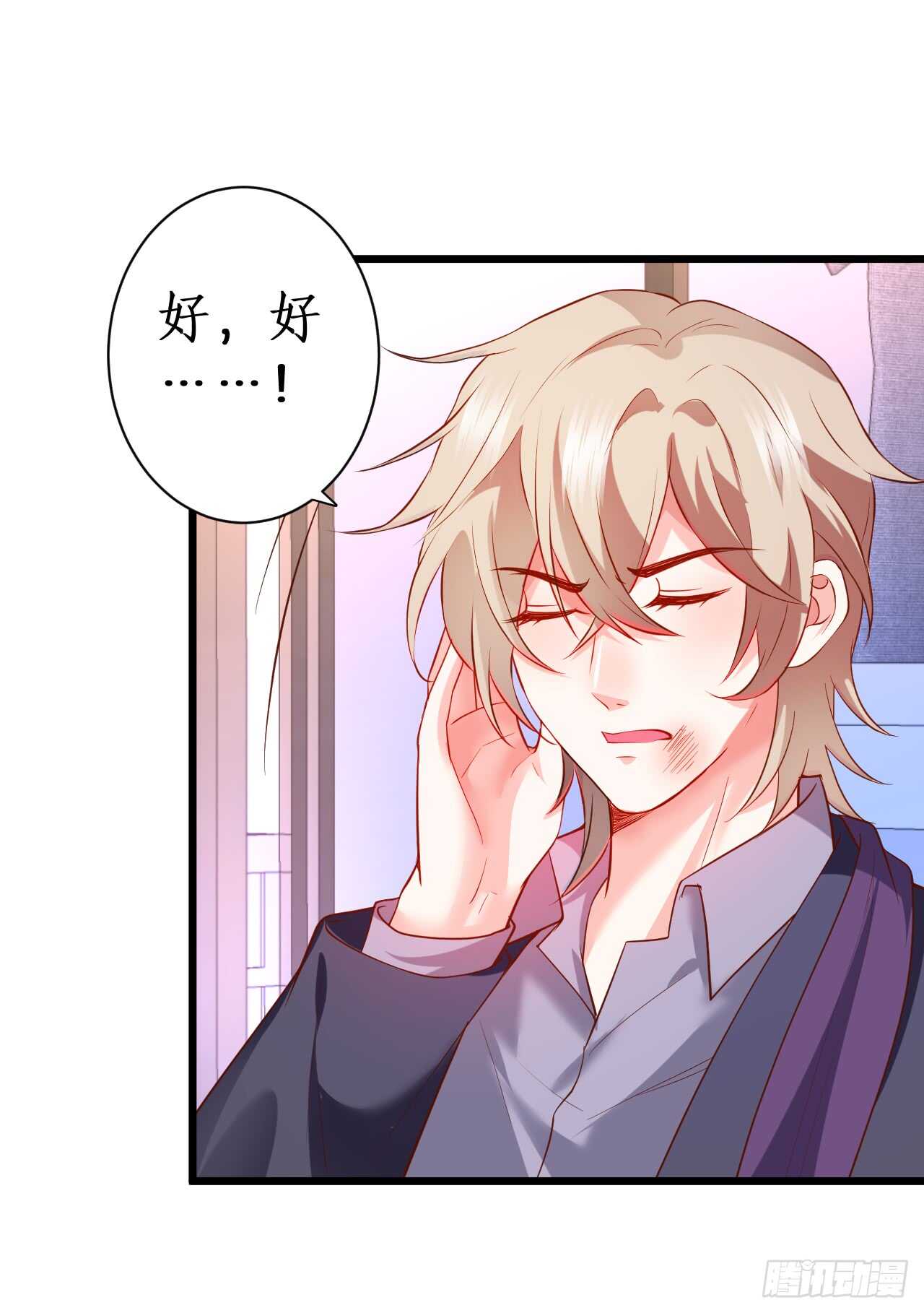 醉酒情迷……6