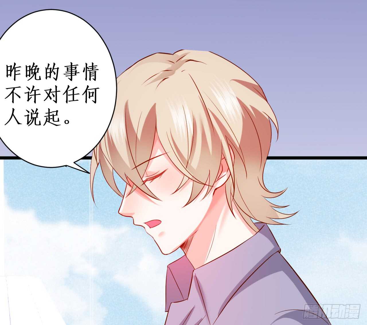 醉酒情迷……64