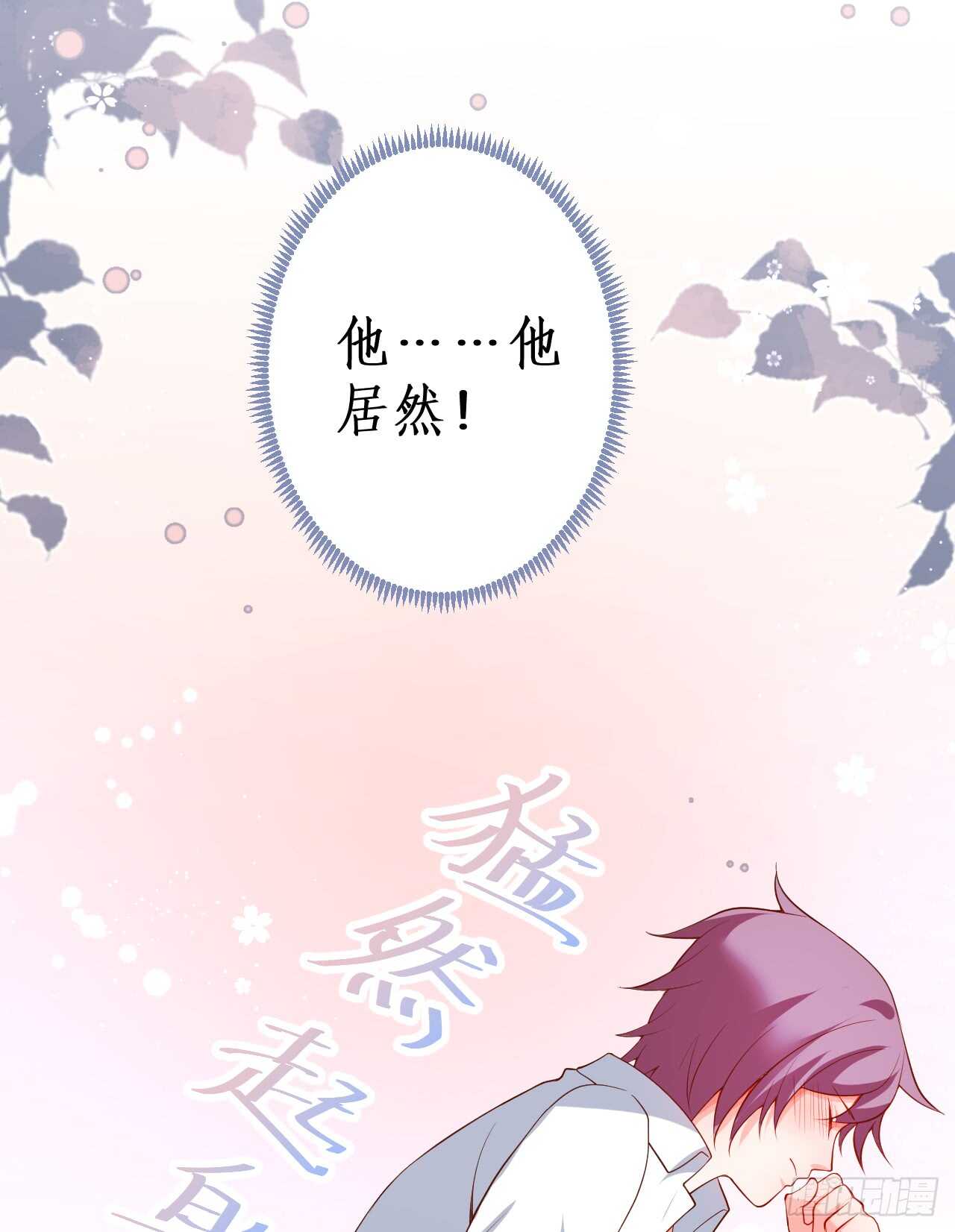 敢动我老婆？我轰死你们！12