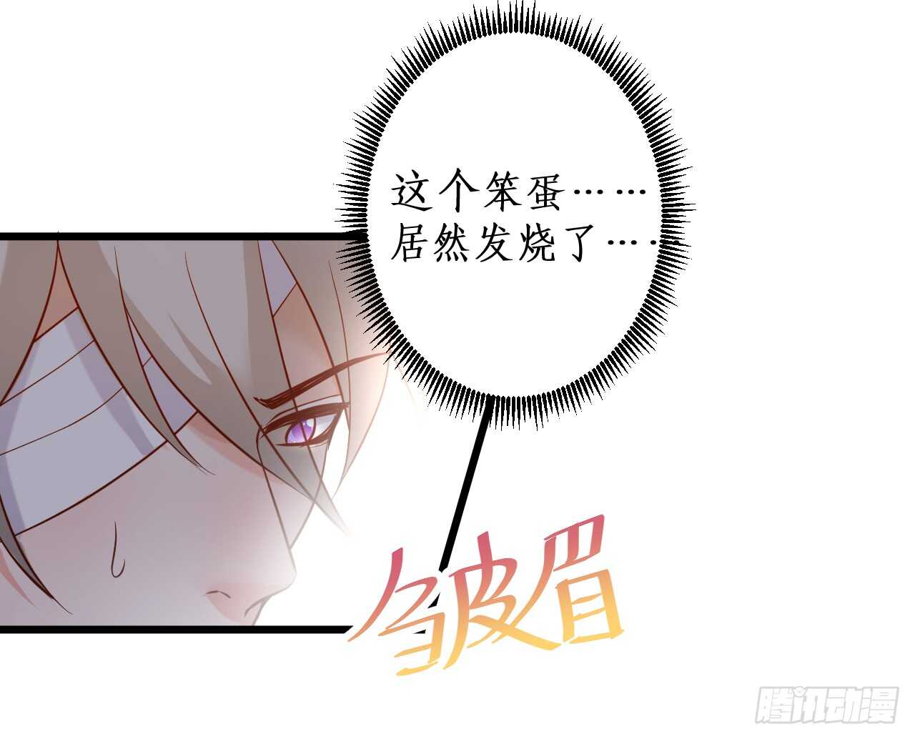 敢动我老婆？我轰死你们！29