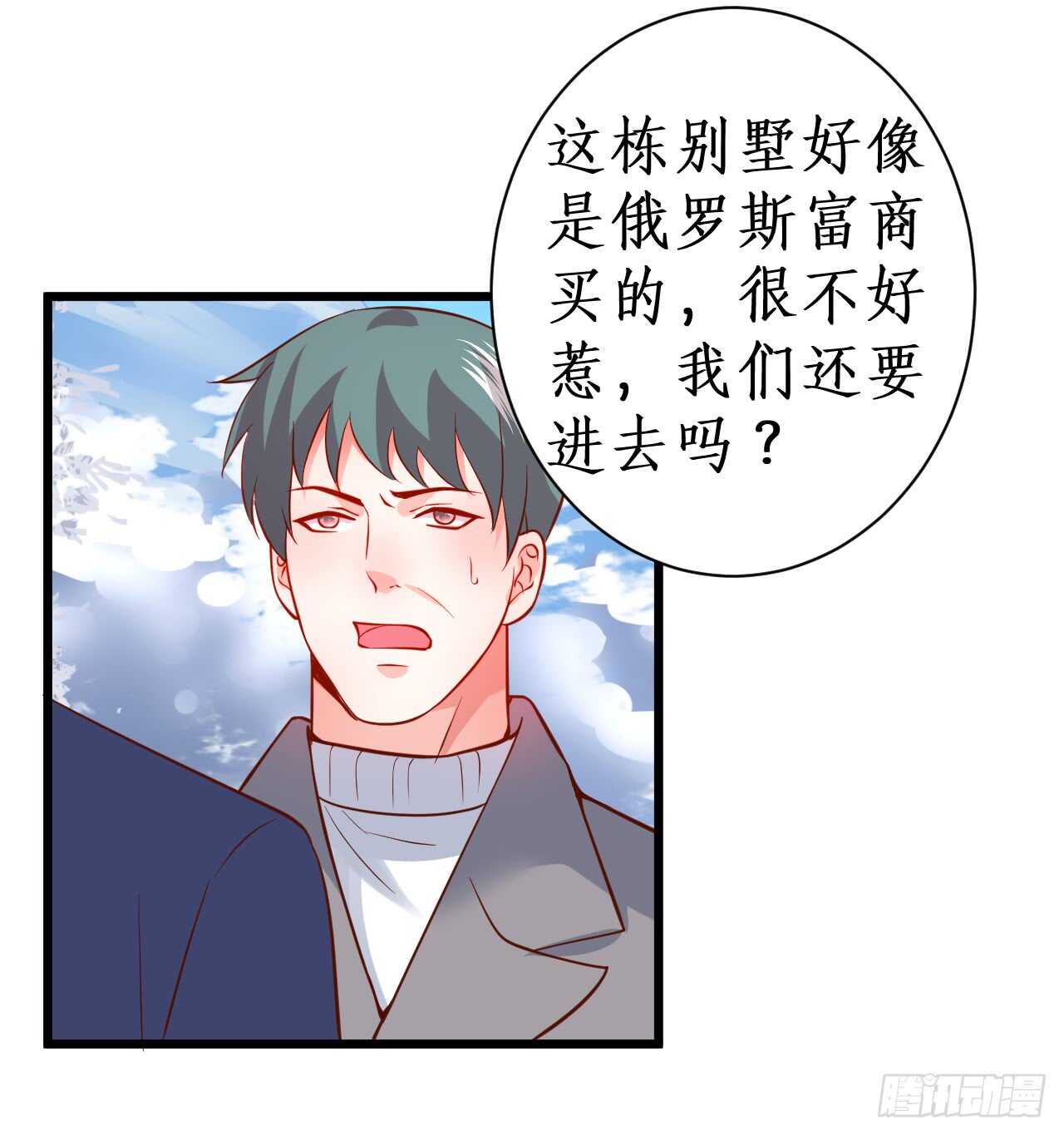 敢动我老婆？我轰死你们！41
