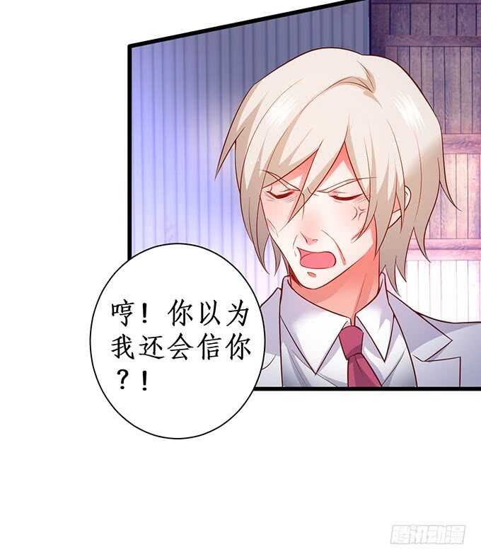 这么多年我到底算什么……29