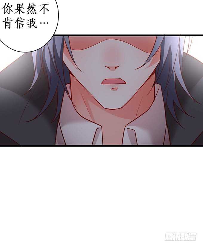 这么多年我到底算什么……32
