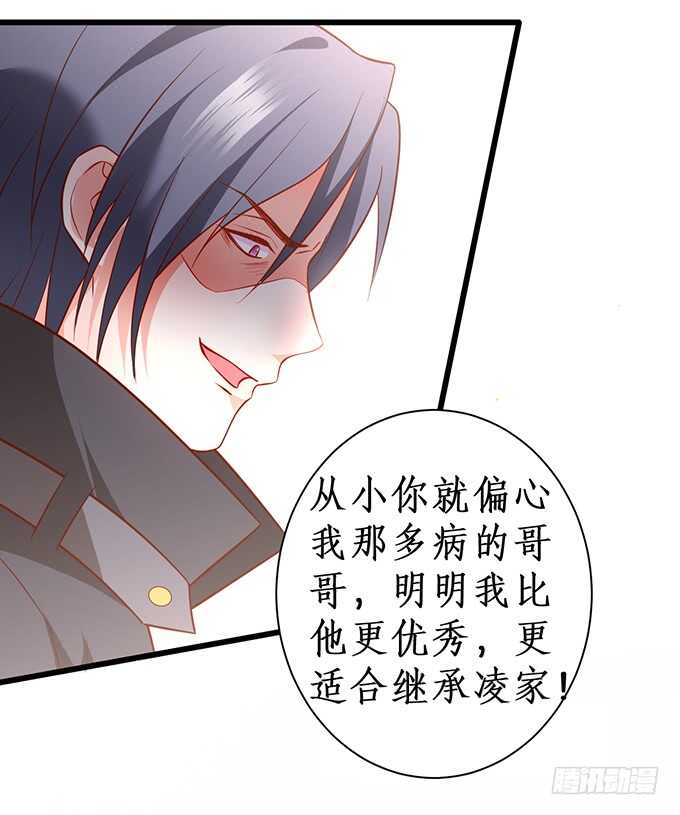 这么多年我到底算什么……33