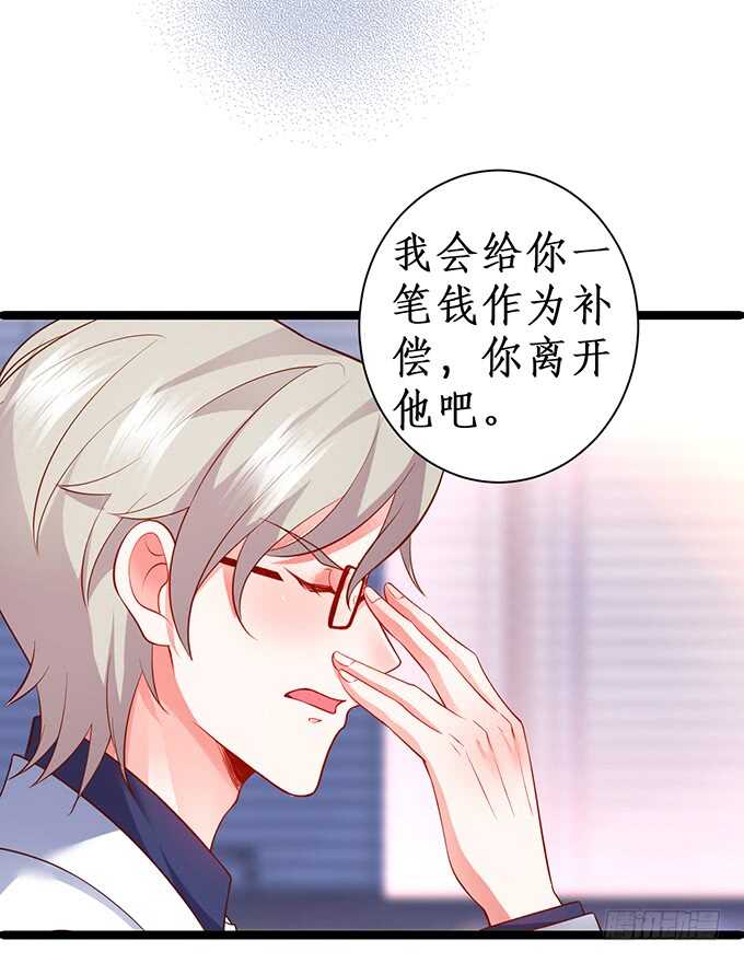以爱之名离开你……35