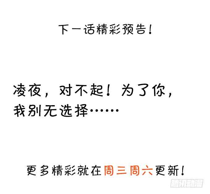 以爱之名离开你……83