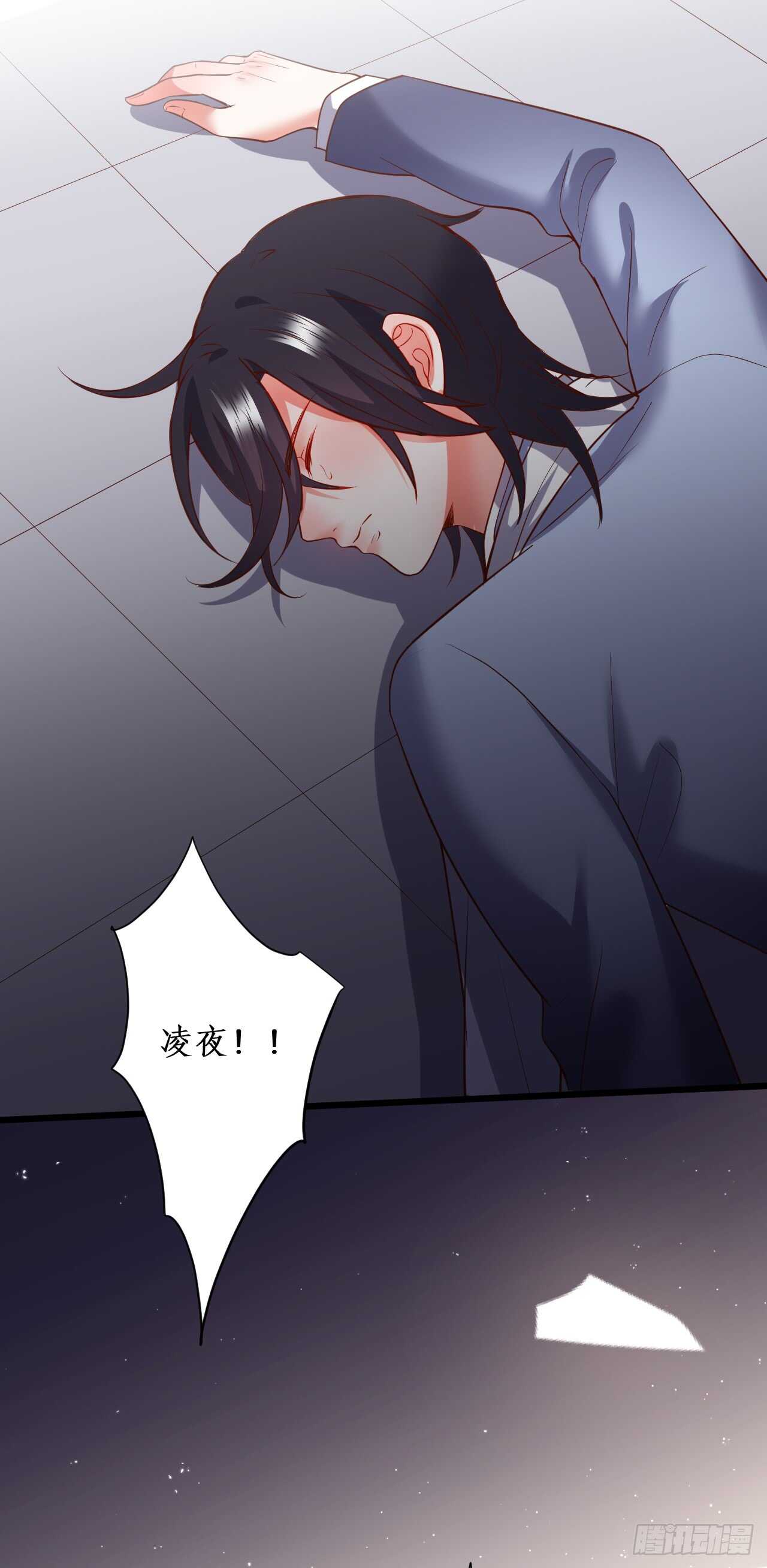 凌夜，好好活下去……25