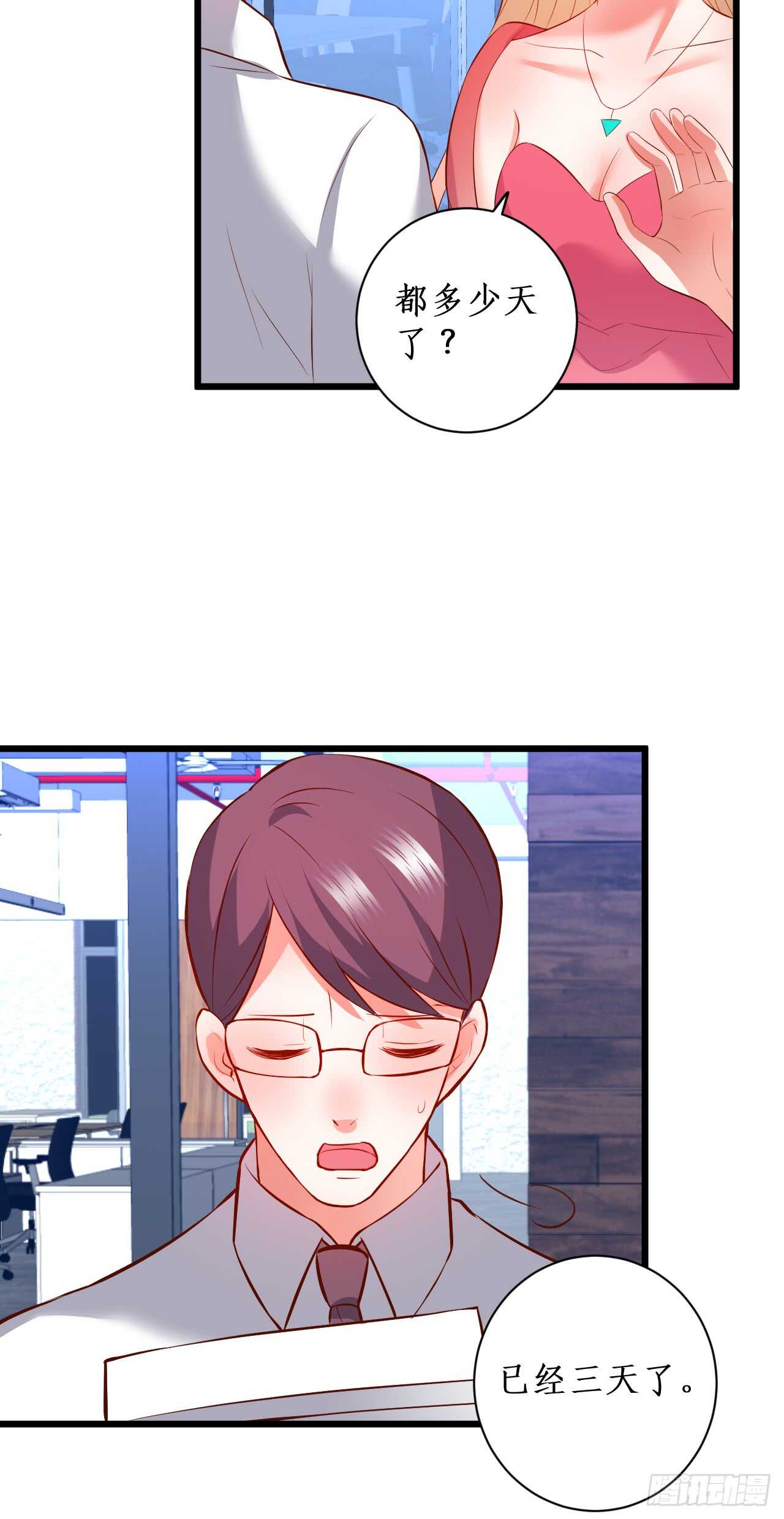 凌夜，好好活下去……30