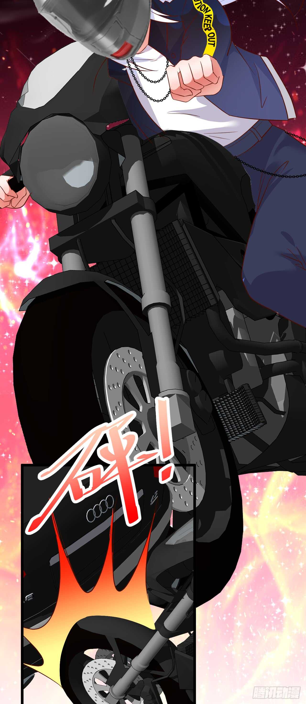 出事！17