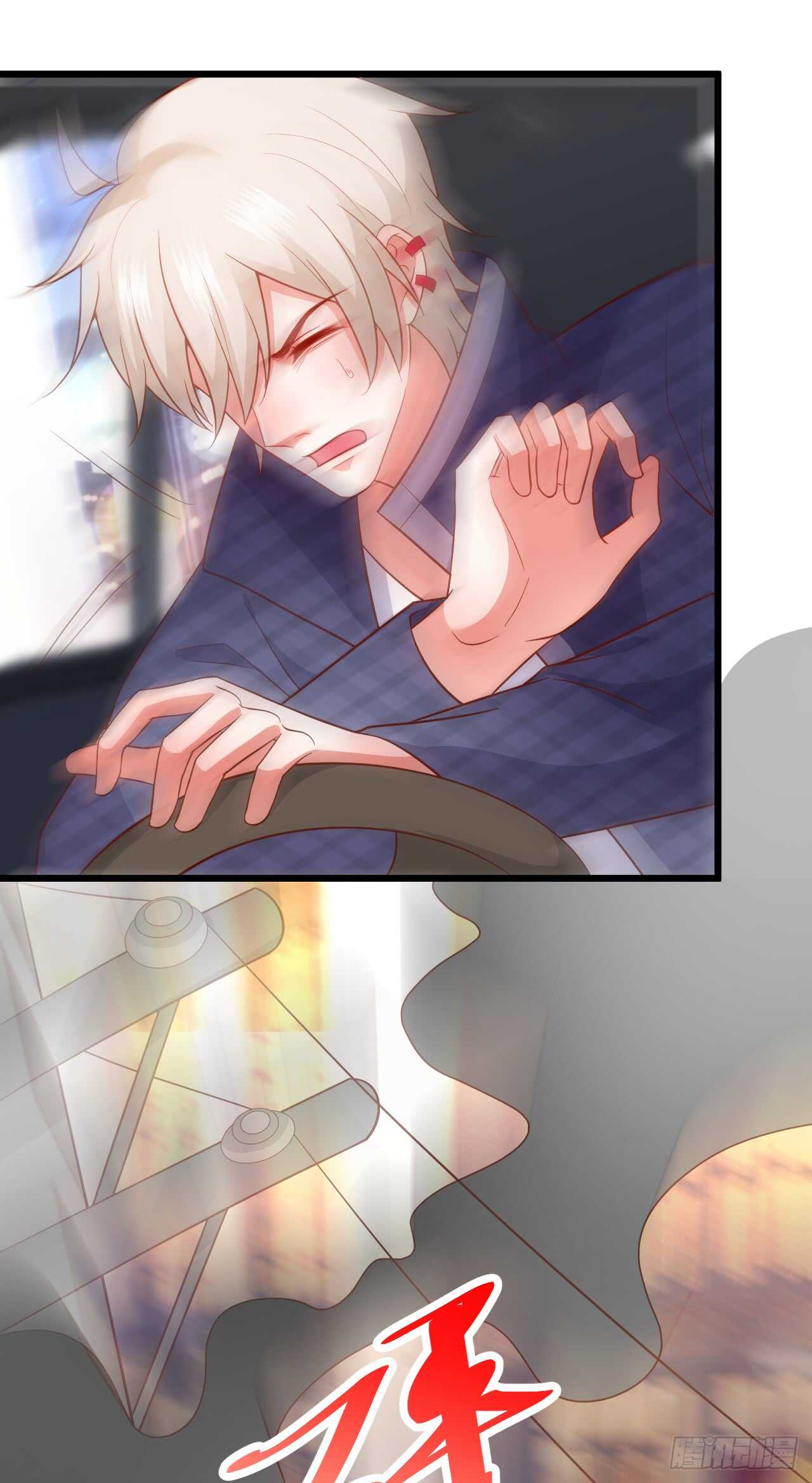 出事！22