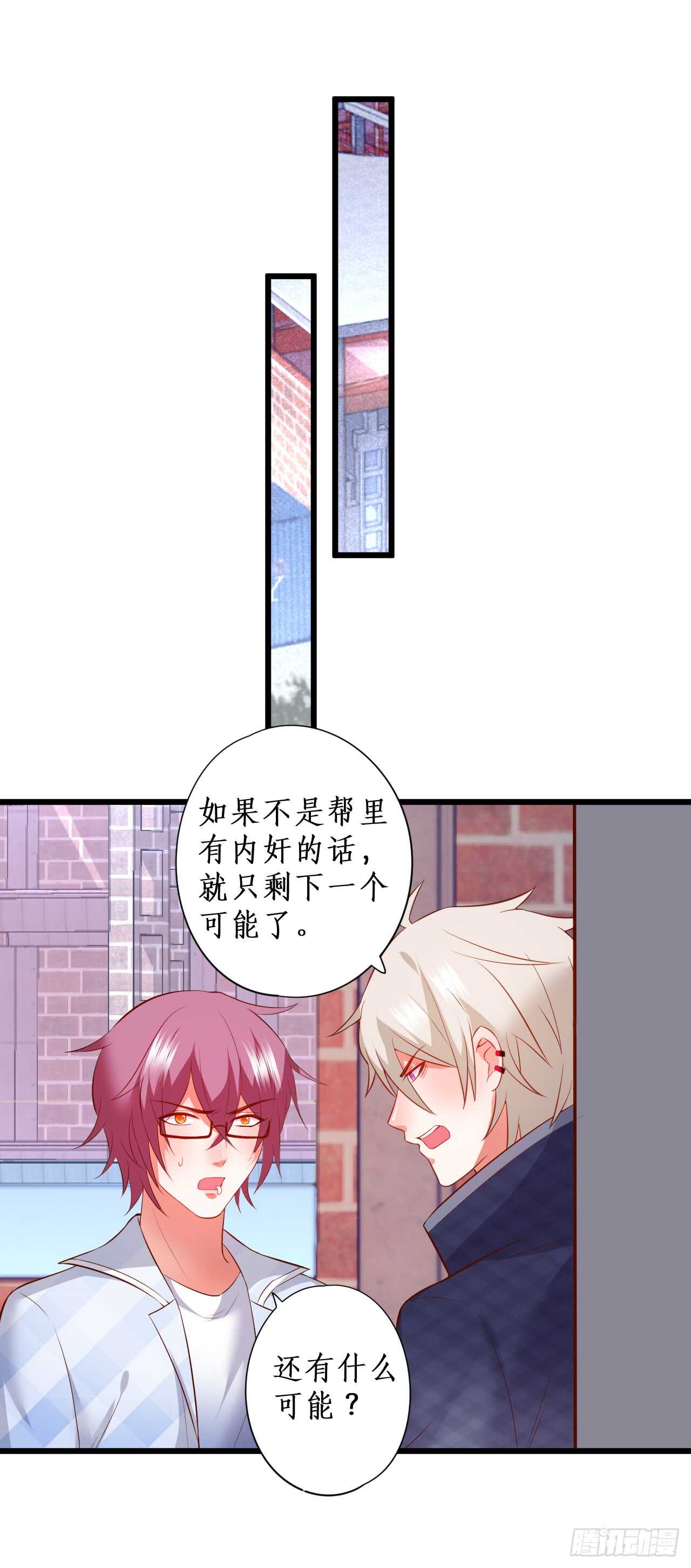 出事！3