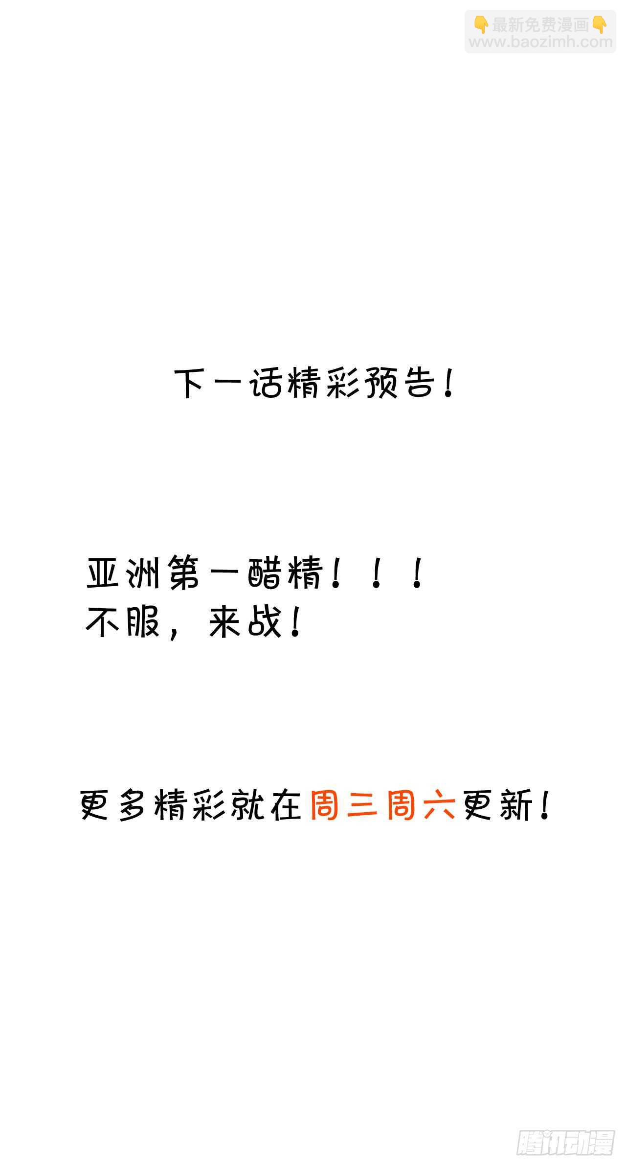 出事！37