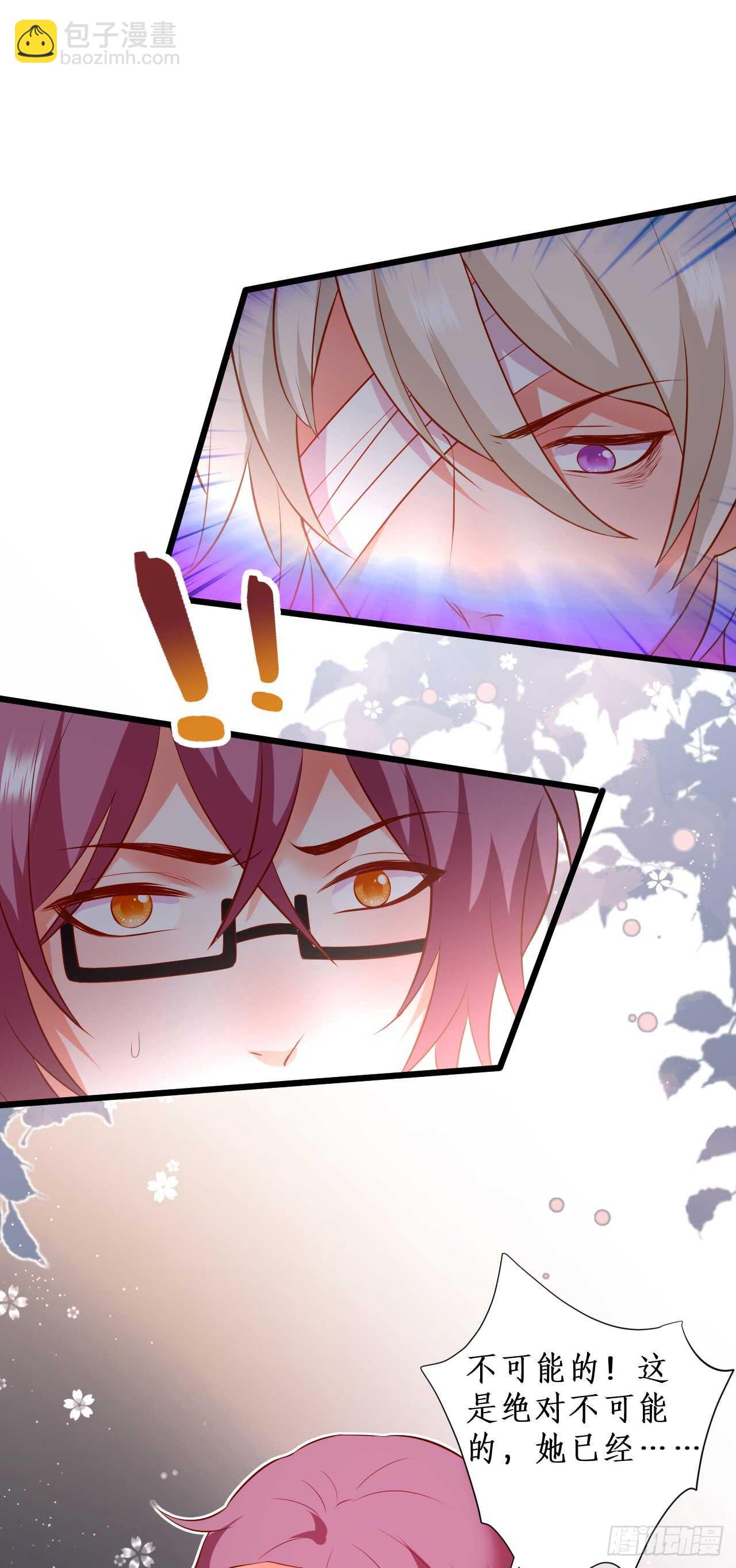出事！5