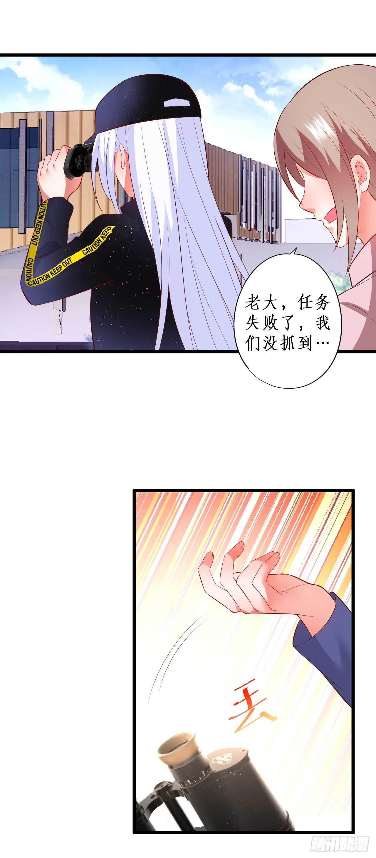 出事！8