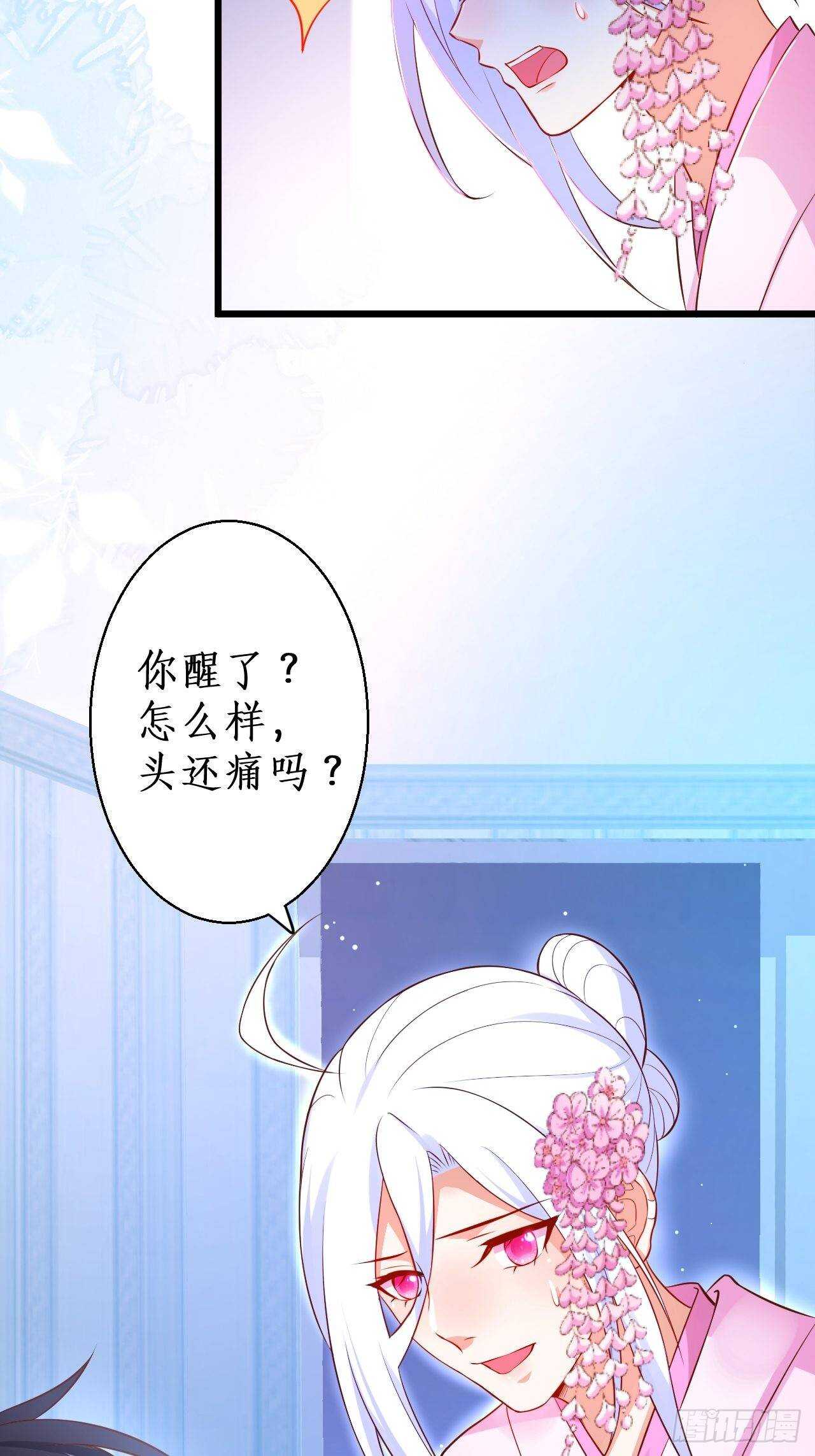选择留下38