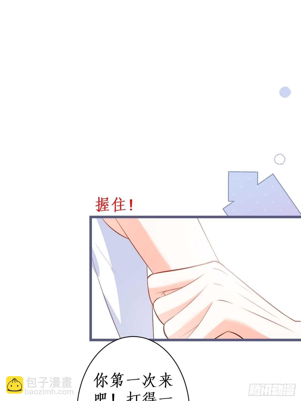 她与他第一次“再次”相遇的故事29