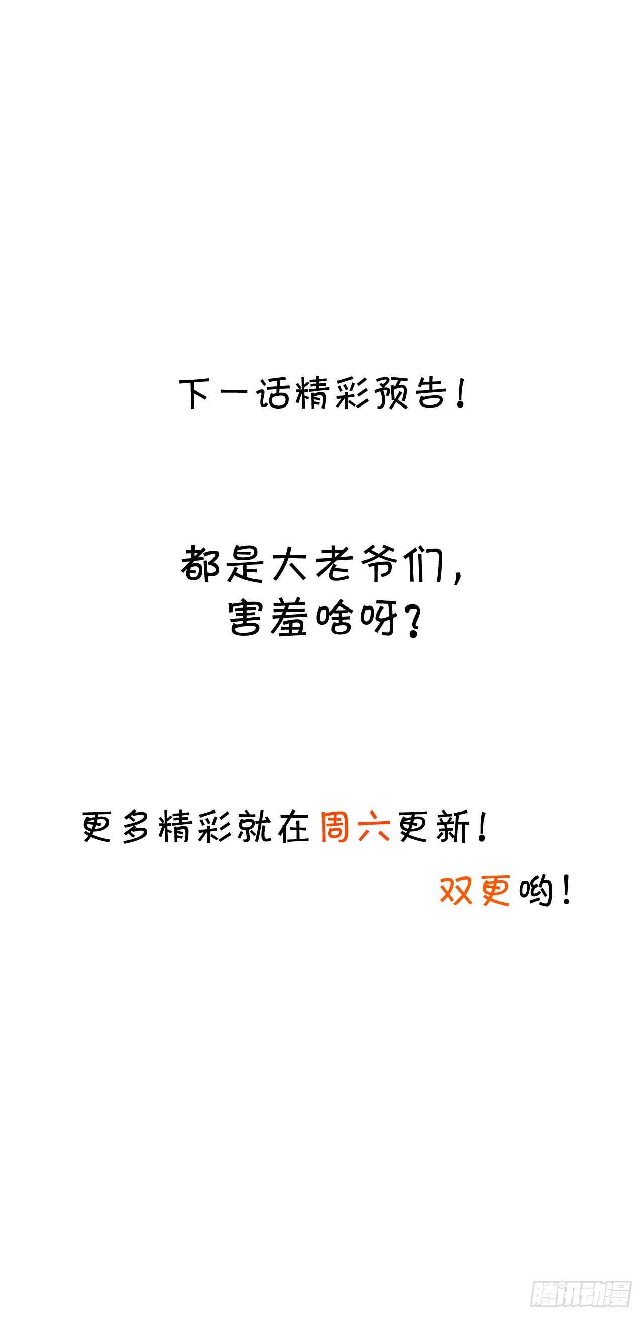 她与他第一次“再次”相遇的故事40