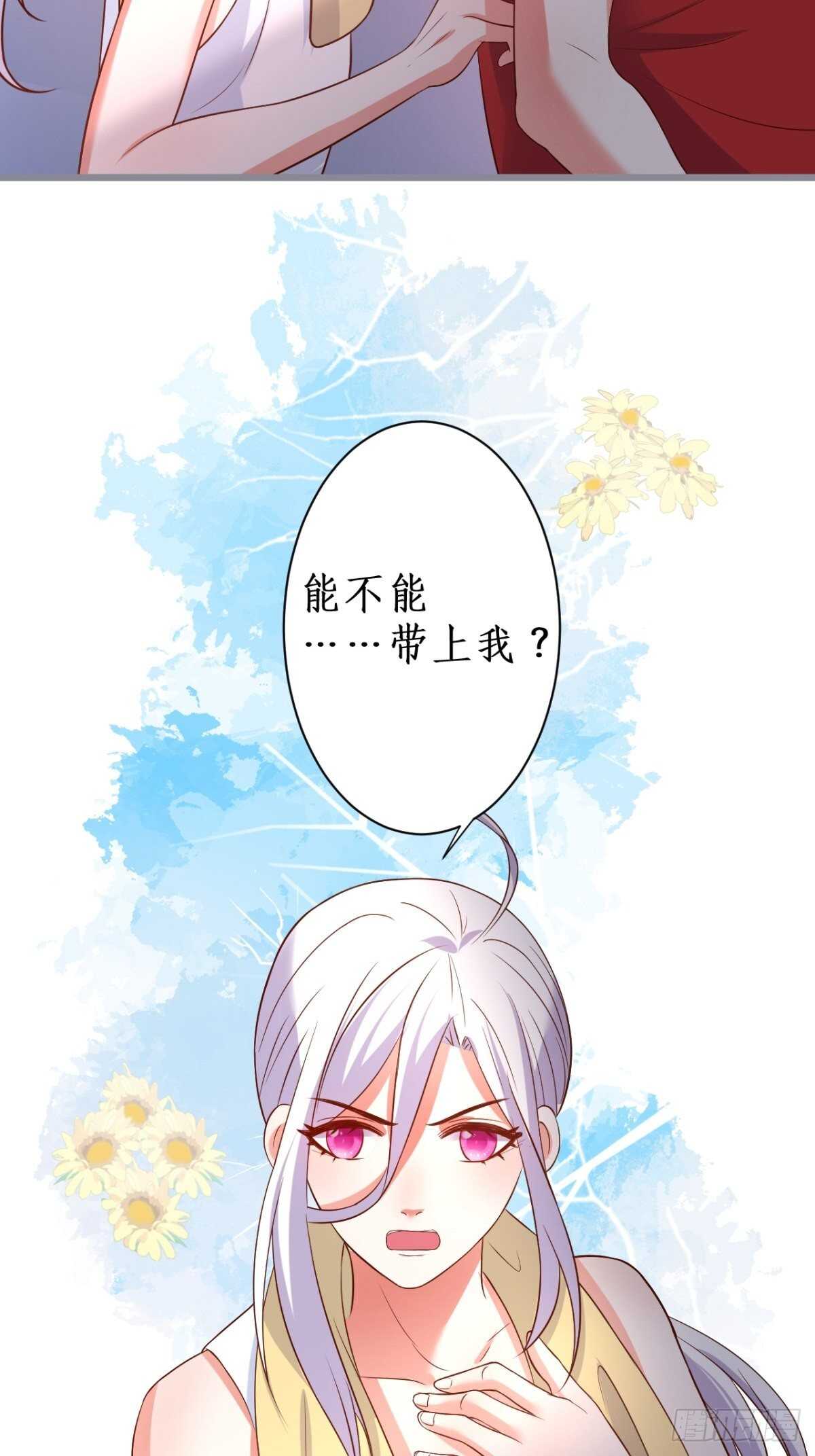 明天我可以跟你一起出任务吗？20