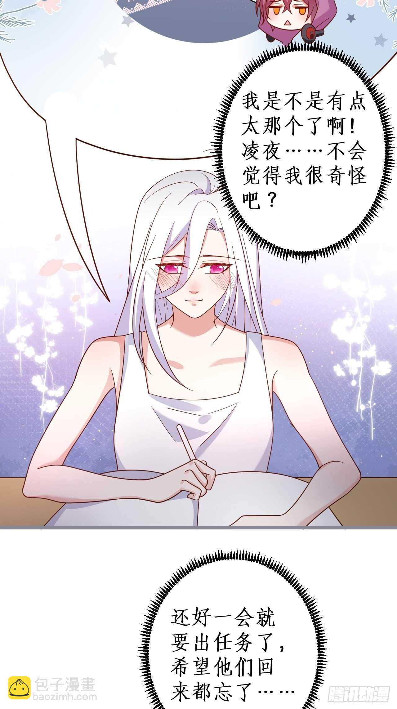 难道他感觉到了？！12