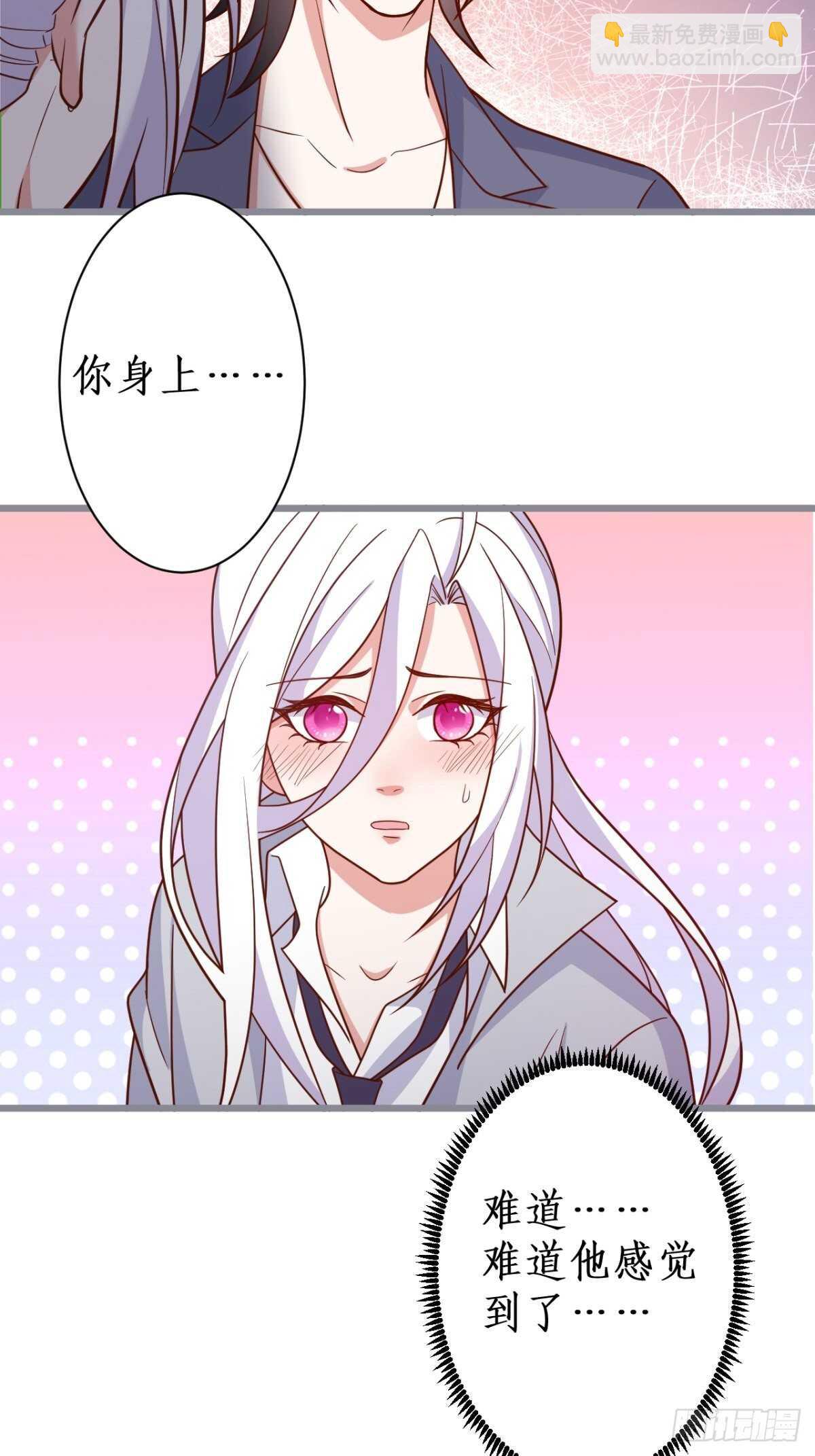难道他感觉到了？！25
