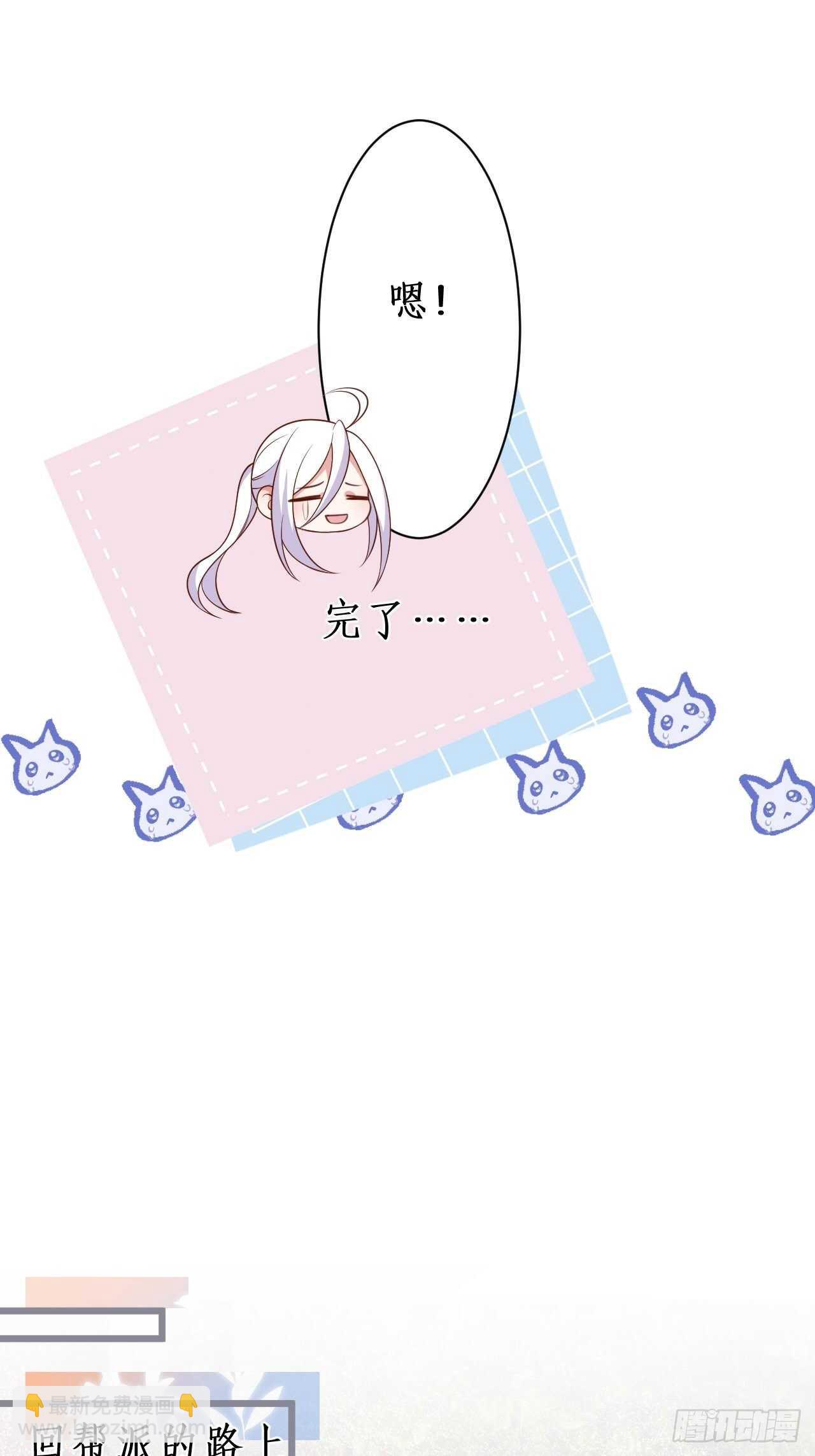 难道他感觉到了？！29