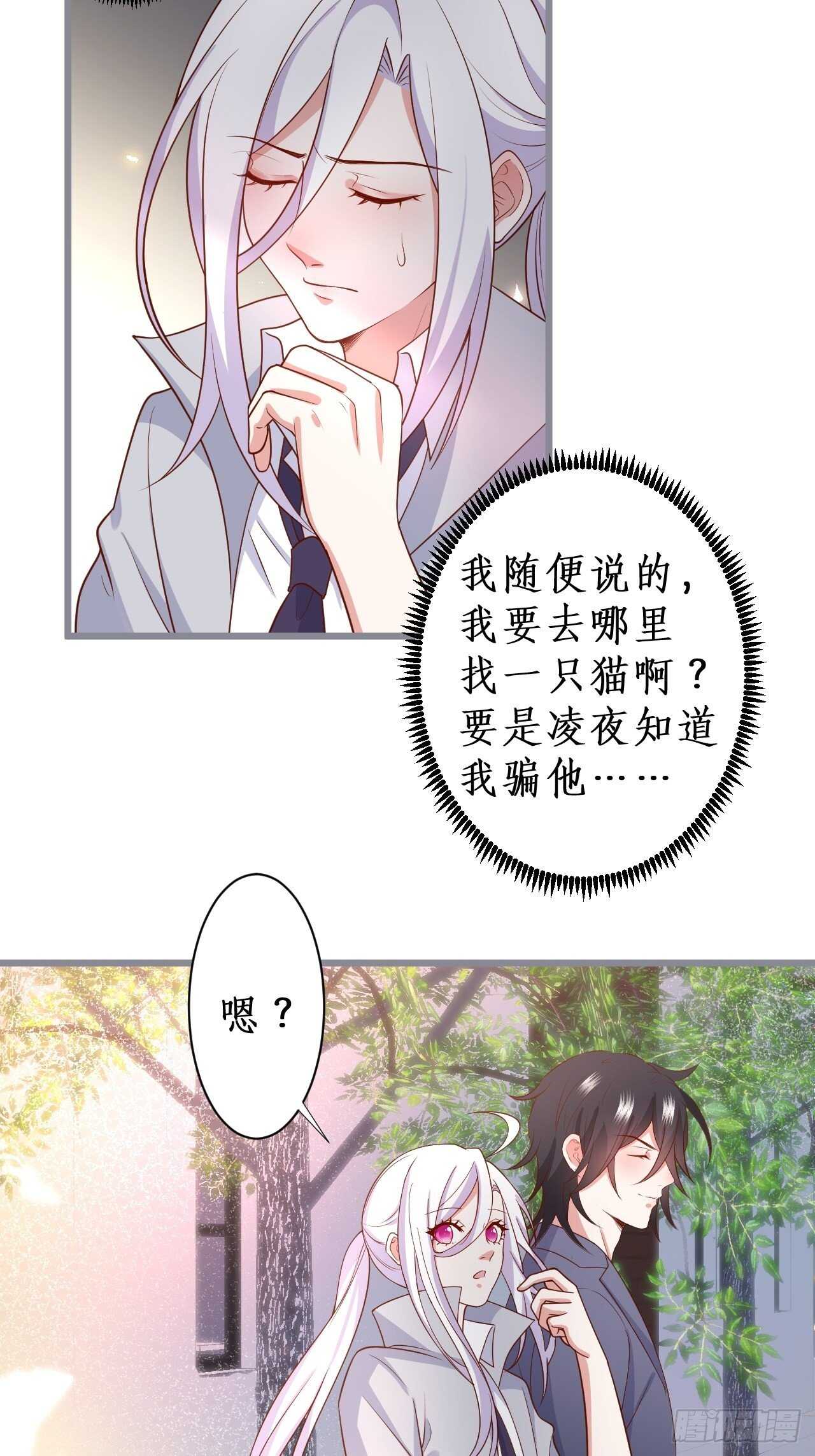 难道他感觉到了？！31