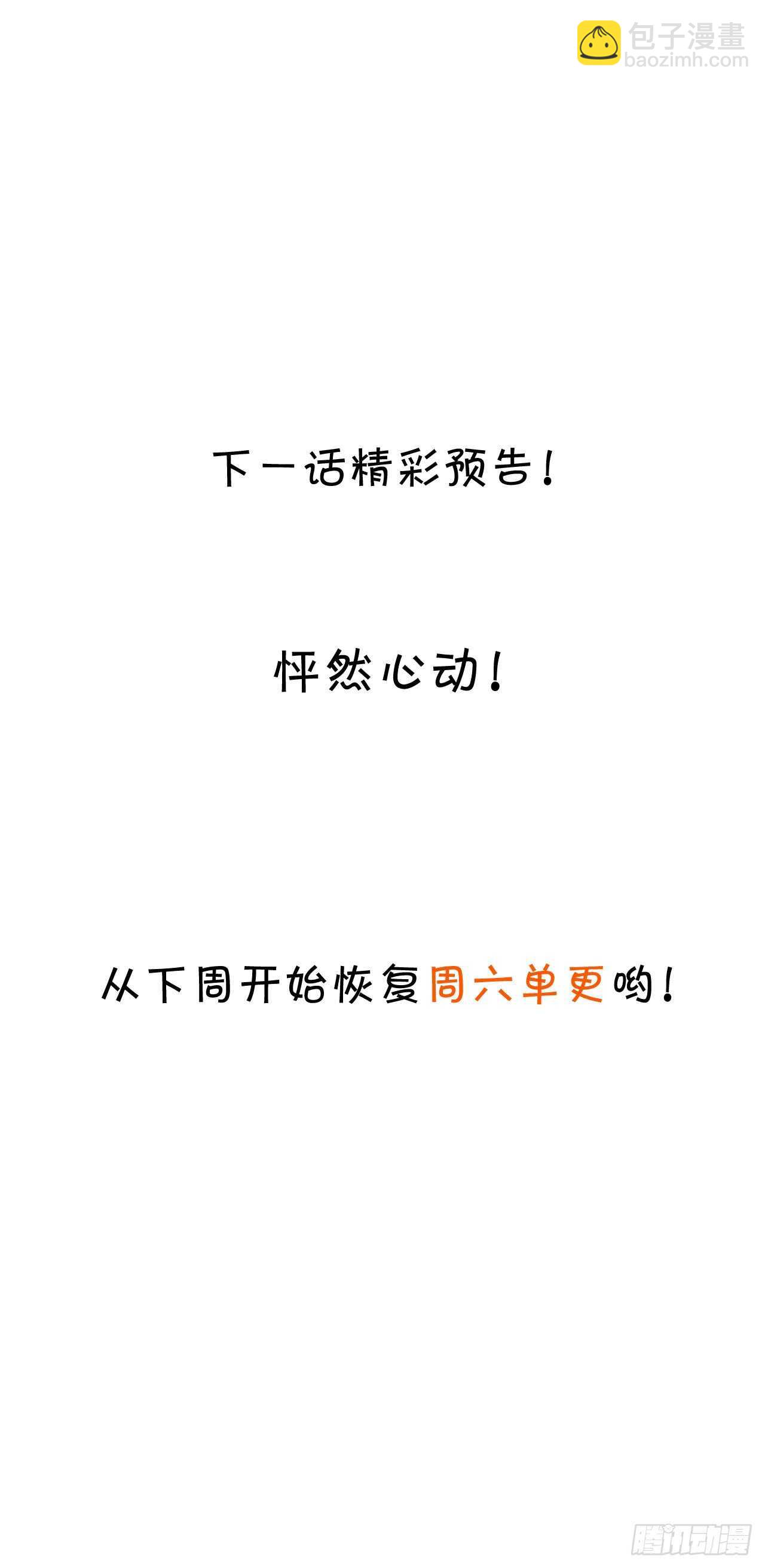 难道他感觉到了？！38