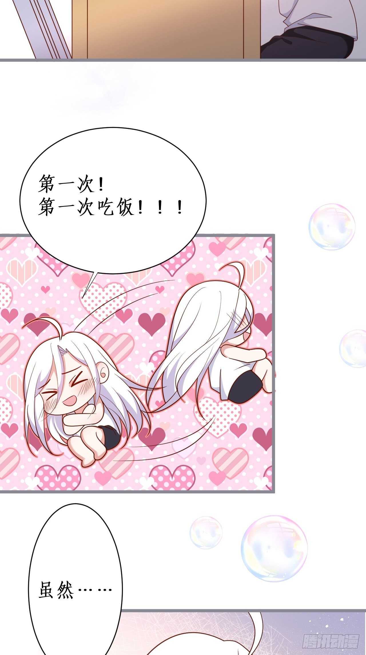 难道他感觉到了？！4