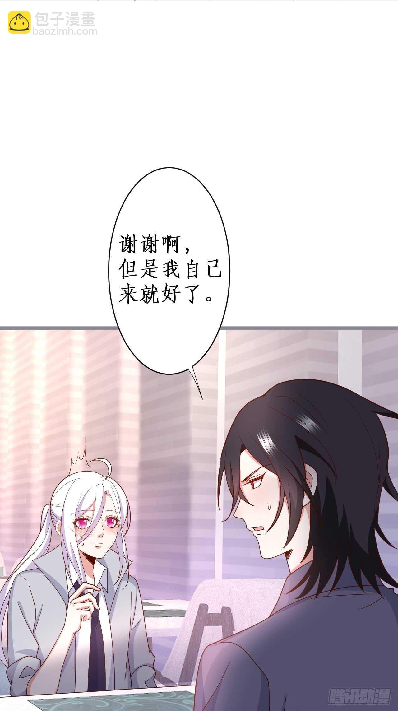 难道他感觉到了？！9