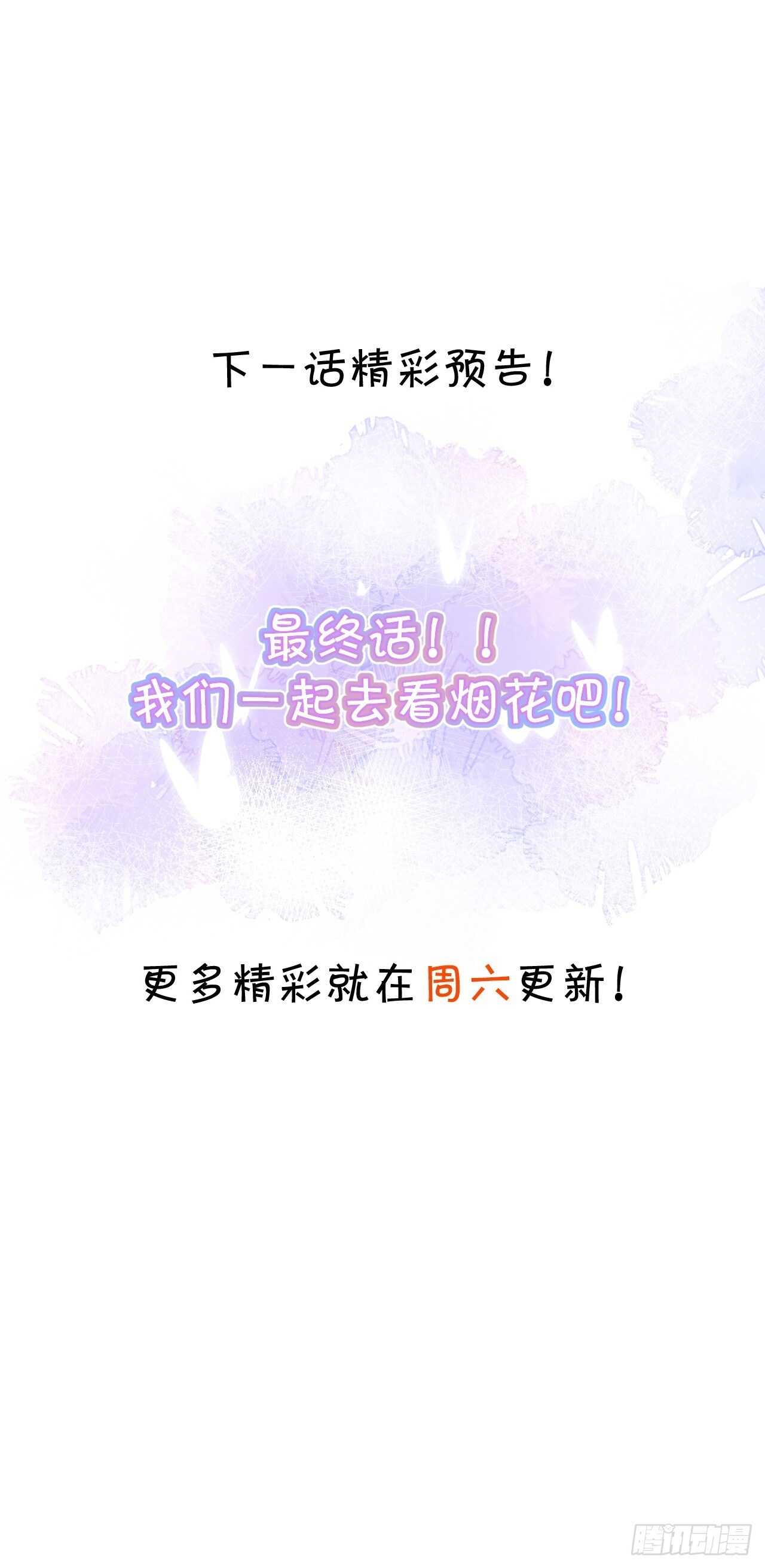 老大，你觉得我……49