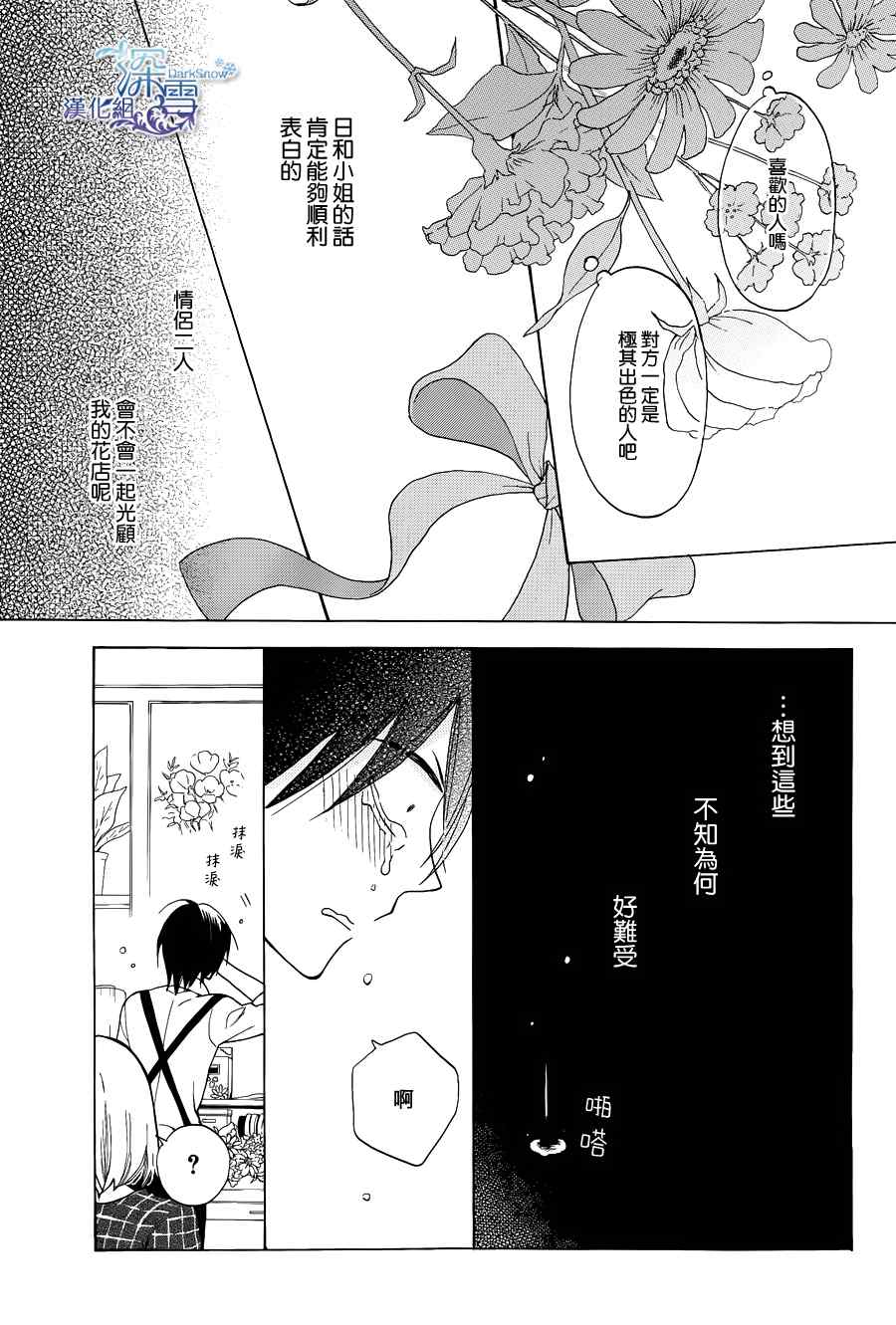 第1话14