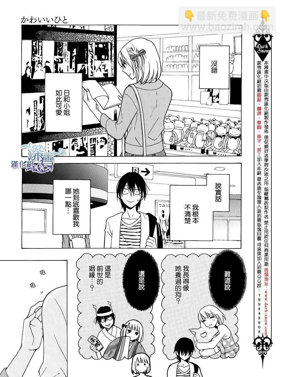 第1话18