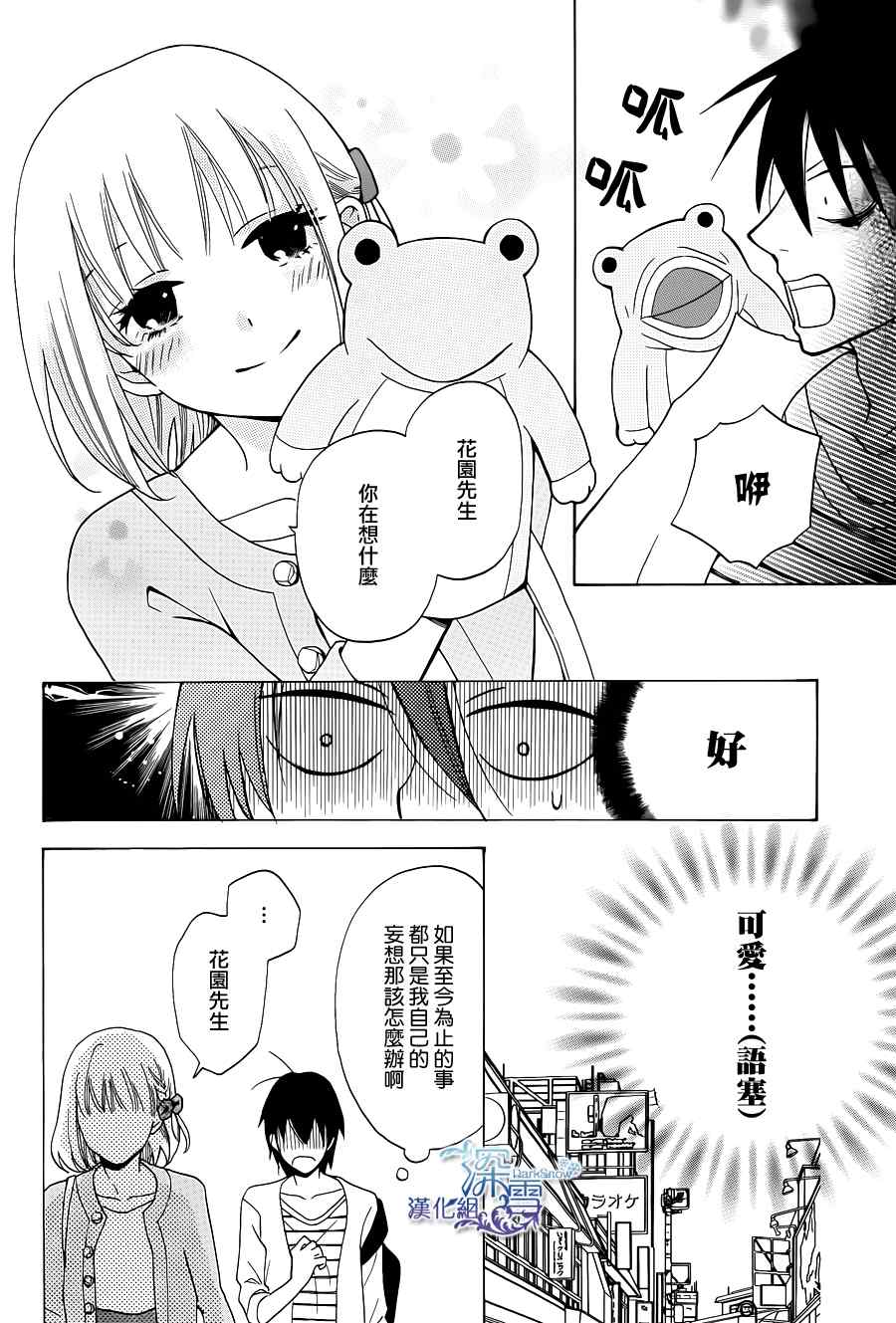 第1话19