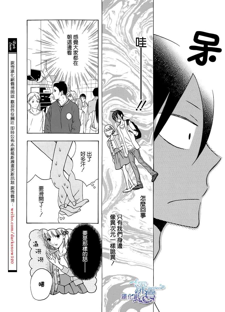 第1话21