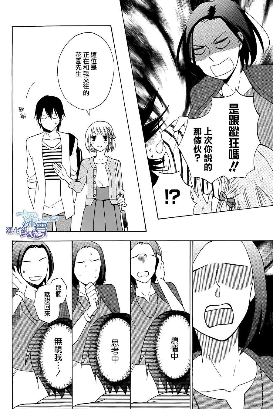 第1话23