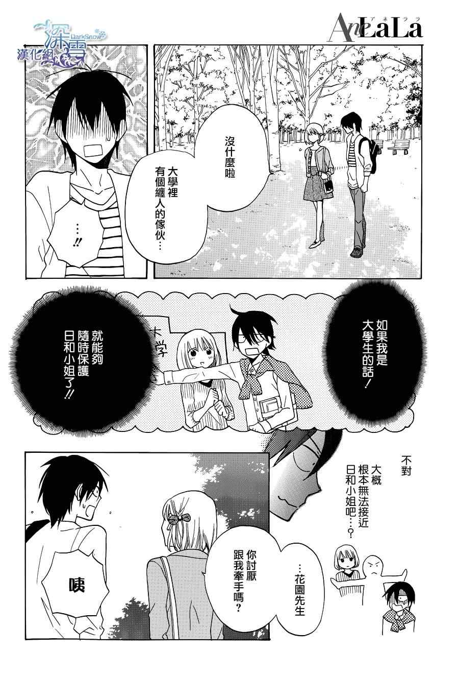 第1话25