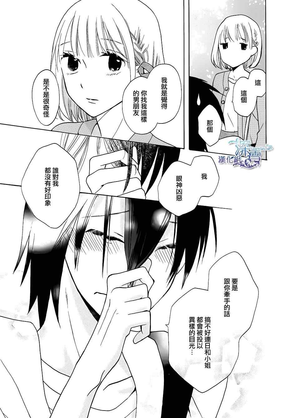第1话26