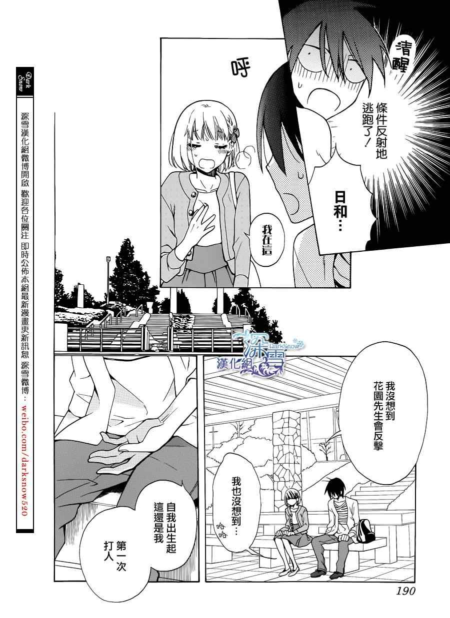 第1话33