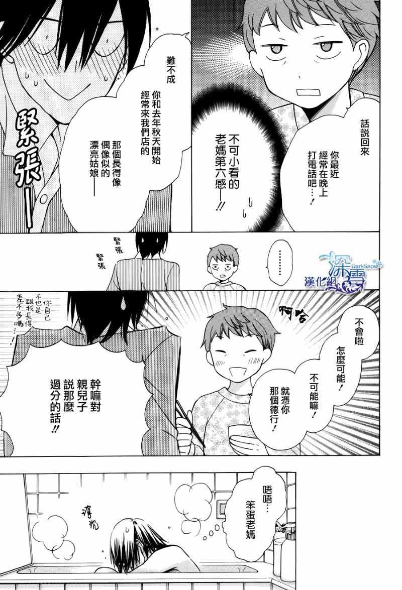 第2话16