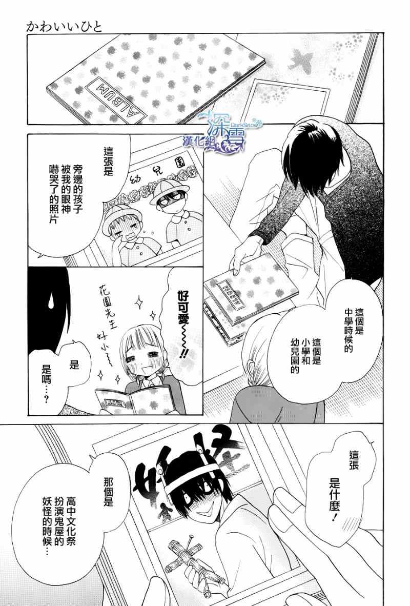 第2话24